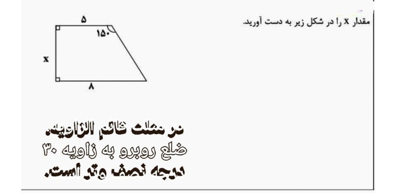 دریافت سوال 17