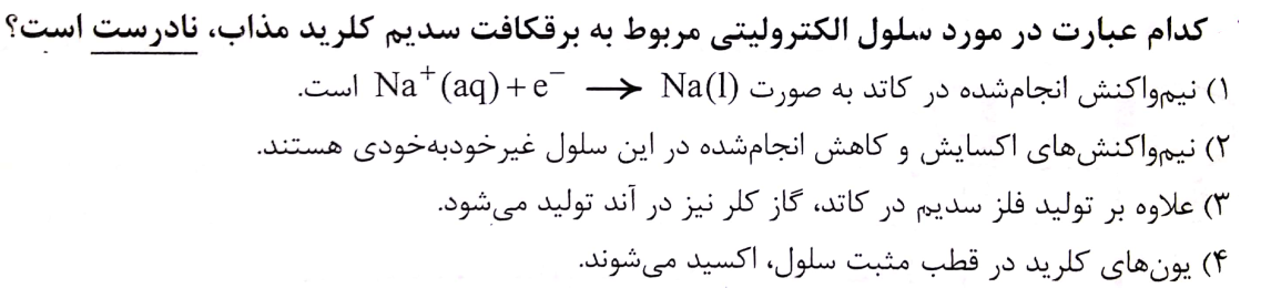 دریافت سوال 27