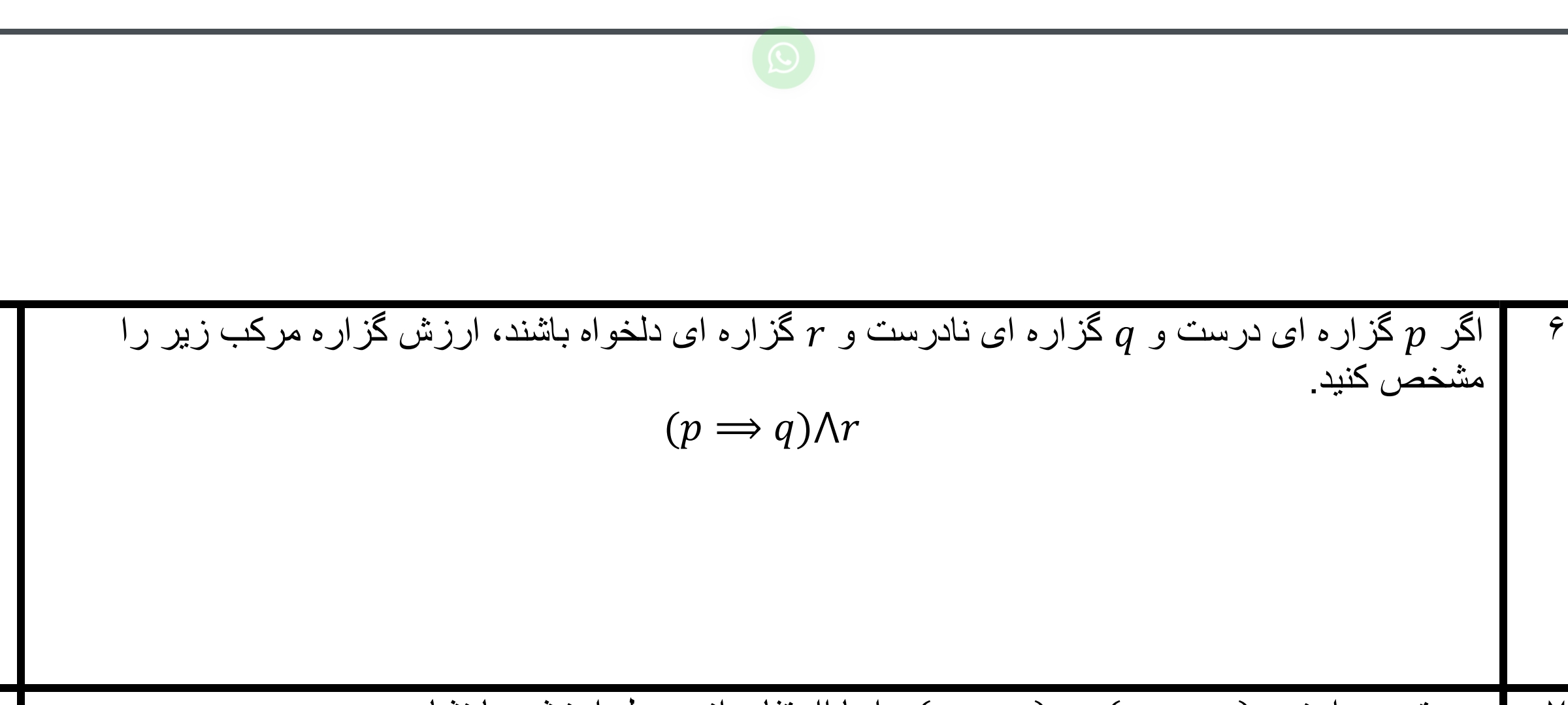 دریافت سوال 6