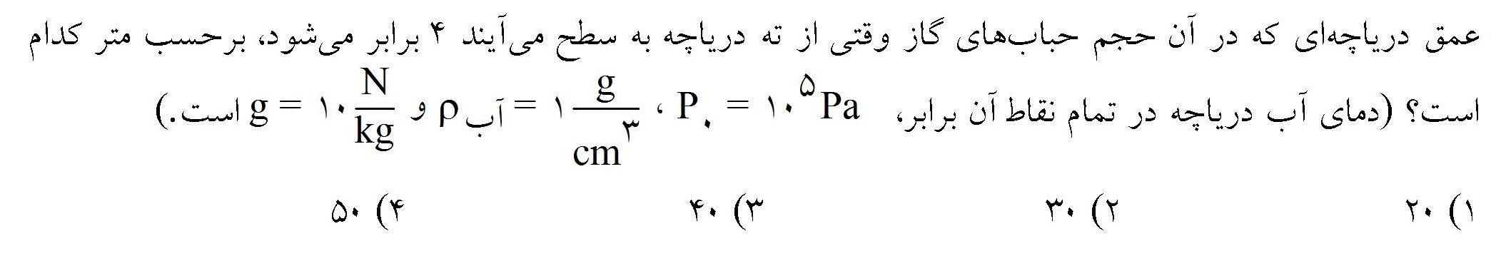 دریافت سوال 30