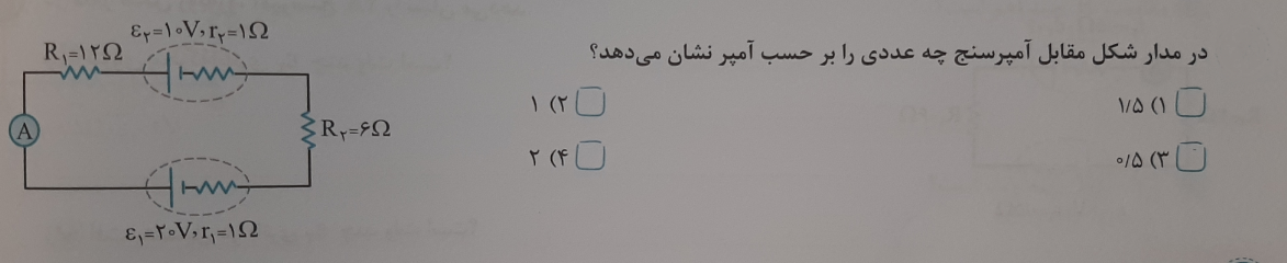 دریافت سوال 12