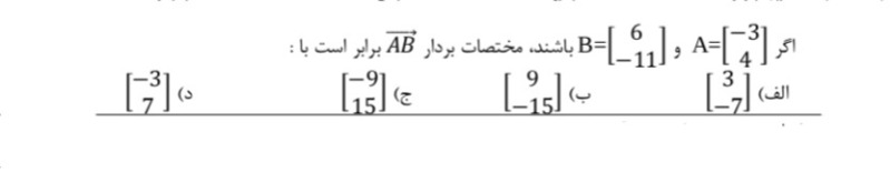 دریافت سوال 5