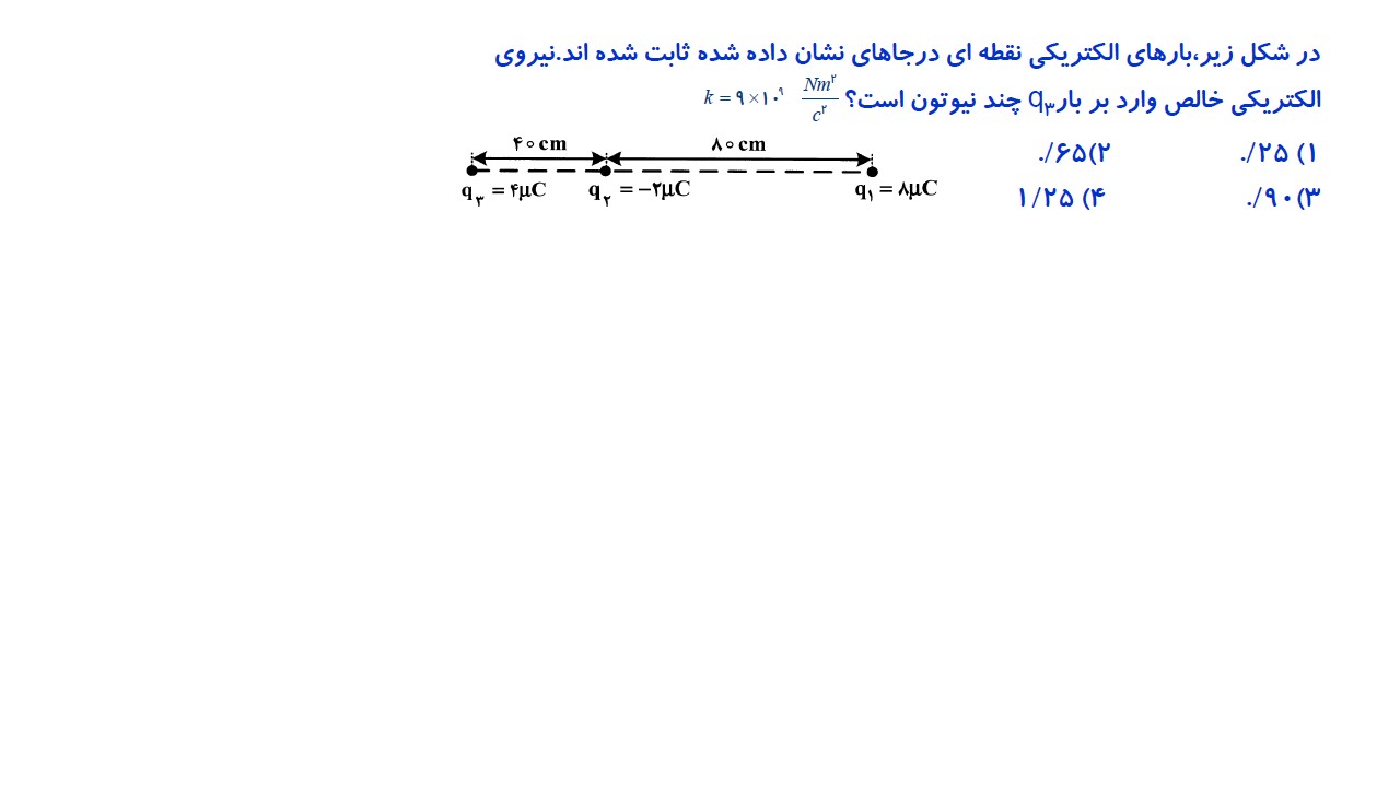 دریافت سوال 2