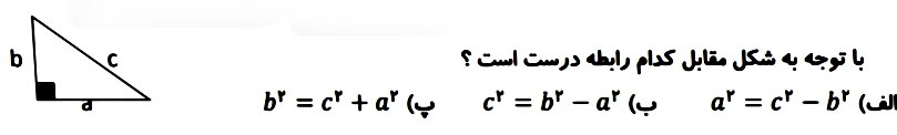 دریافت سوال 12