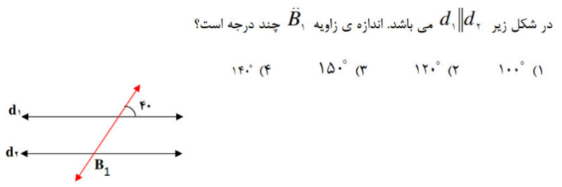 دریافت سوال 1