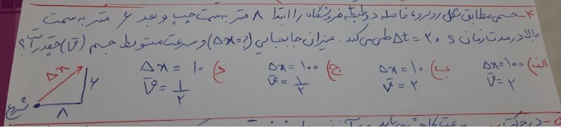 دریافت سوال 4