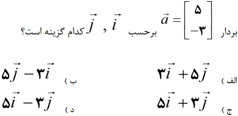 دریافت سوال 25