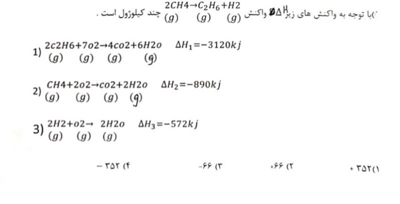 دریافت سوال 5