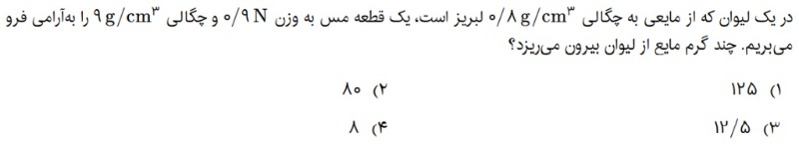 دریافت سوال 7