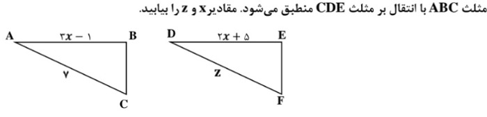 دریافت سوال 12