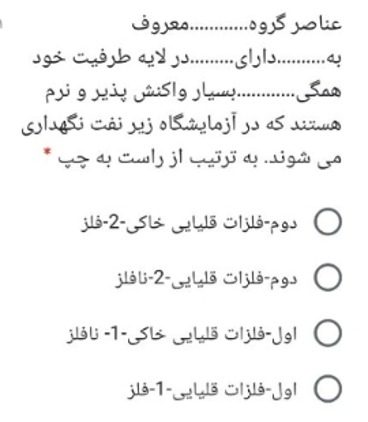 دریافت سوال 18