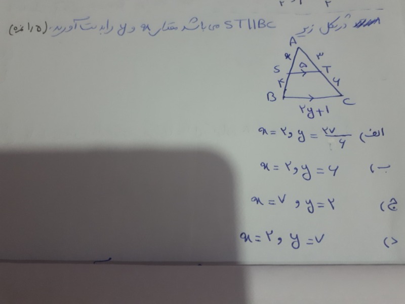 دریافت سوال 2