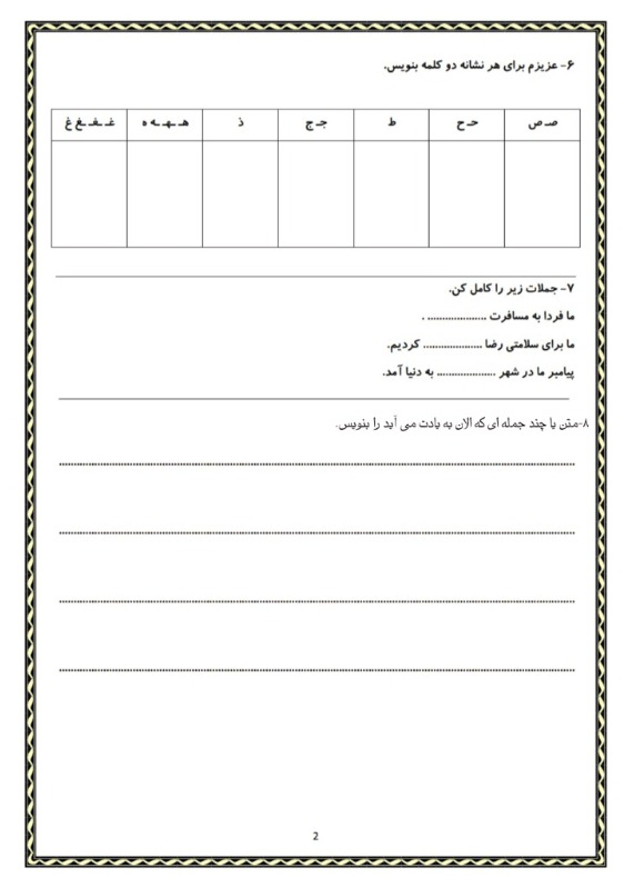 دریافت سوال 2