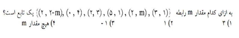 دریافت سوال 13