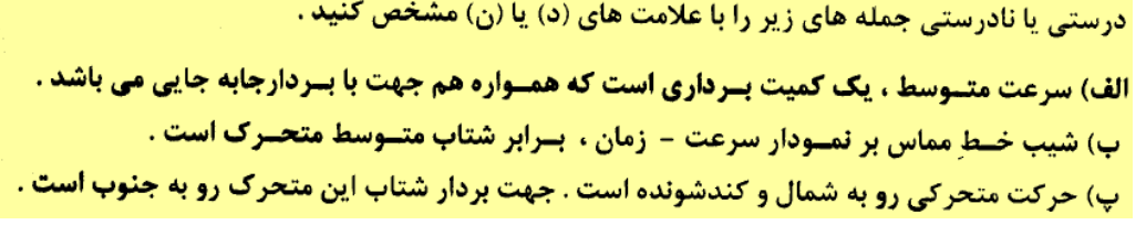 دریافت سوال 1