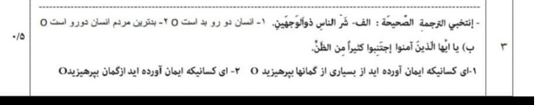 دریافت سوال 8