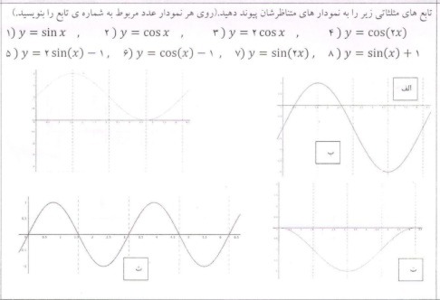 دریافت سوال