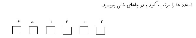 دریافت سوال 1