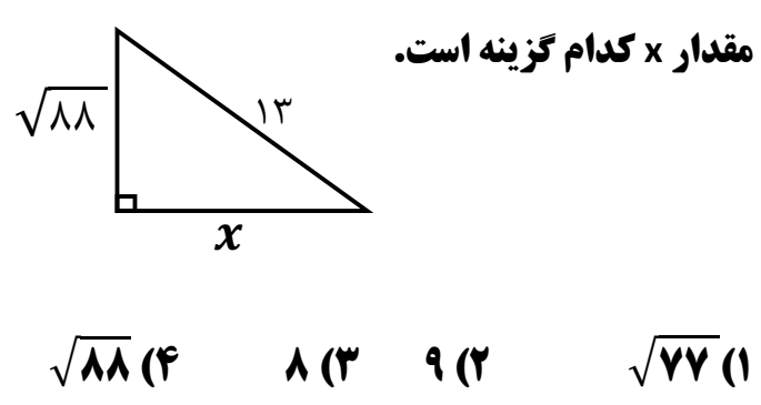 دریافت سوال 13