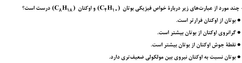 دریافت سوال 6