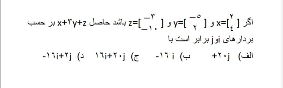 دریافت سوال 14