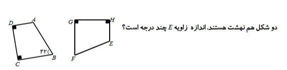 دریافت سوال 15