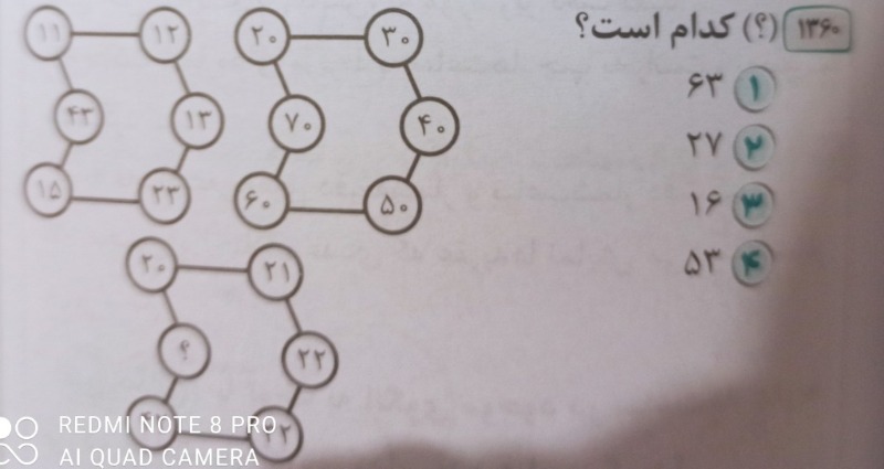 دریافت سوال 5