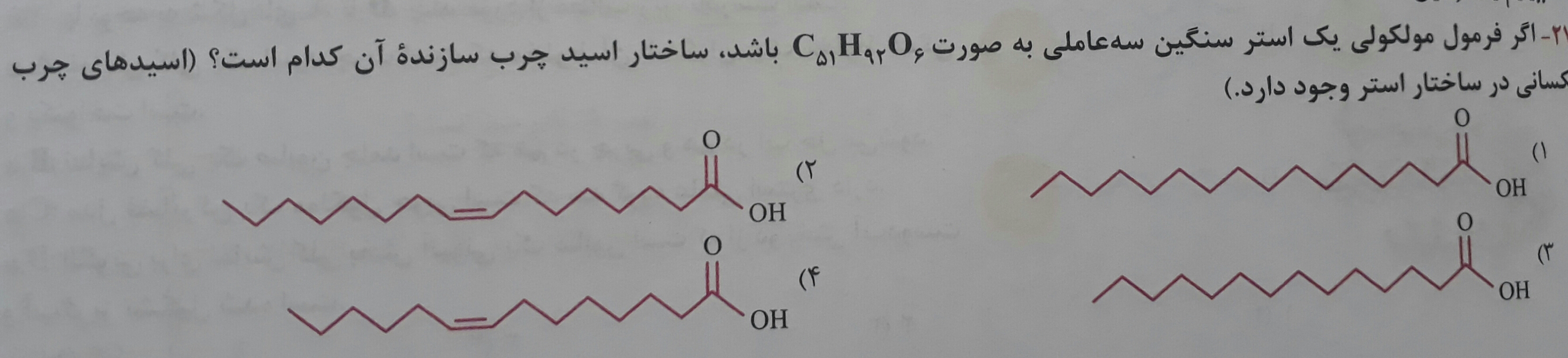 دریافت سوال 17