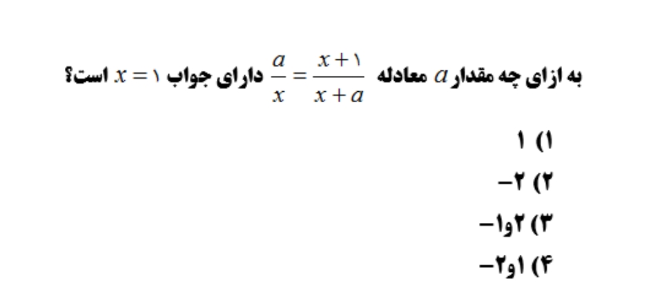 دریافت سوال 6