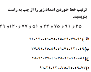 دریافت سوال 14