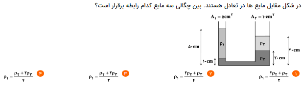 دریافت سوال 18