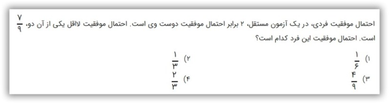 دریافت سوال 84