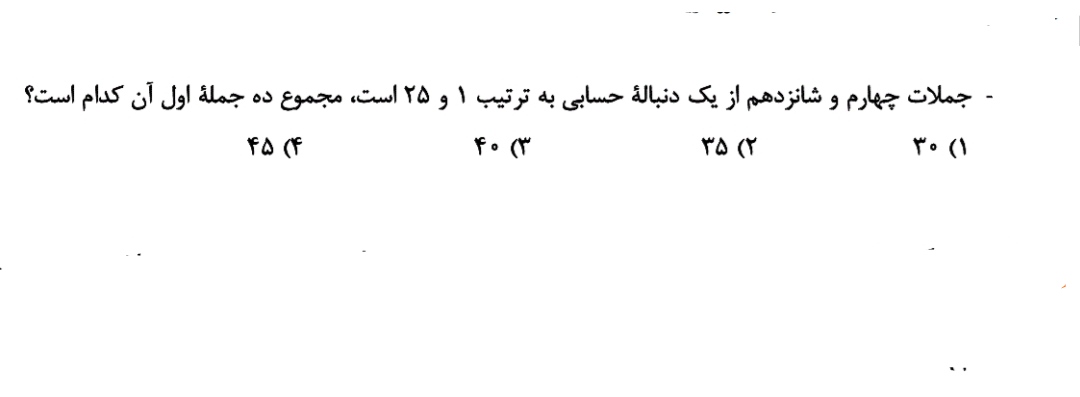 دریافت سوال 1