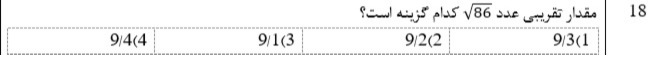 دریافت سوال 29