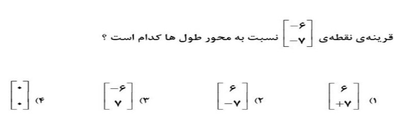 دریافت سوال 30