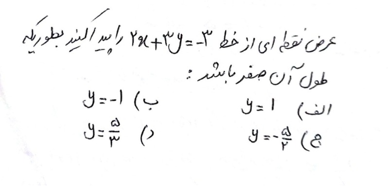 دریافت سوال 2