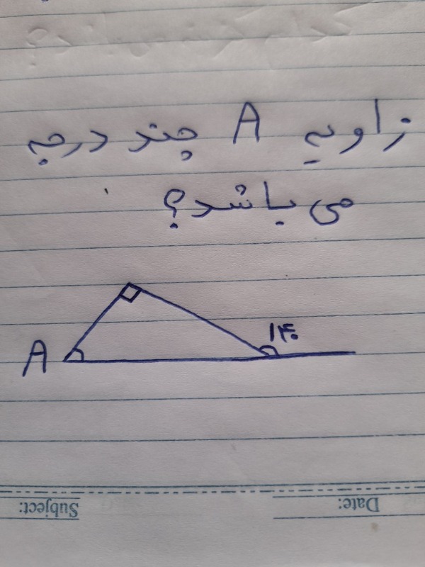 دریافت سوال 5