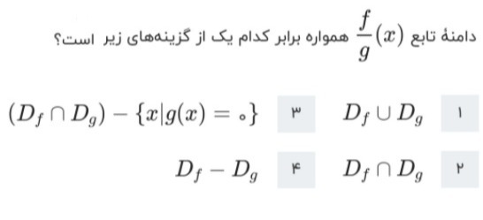 دریافت سوال 17