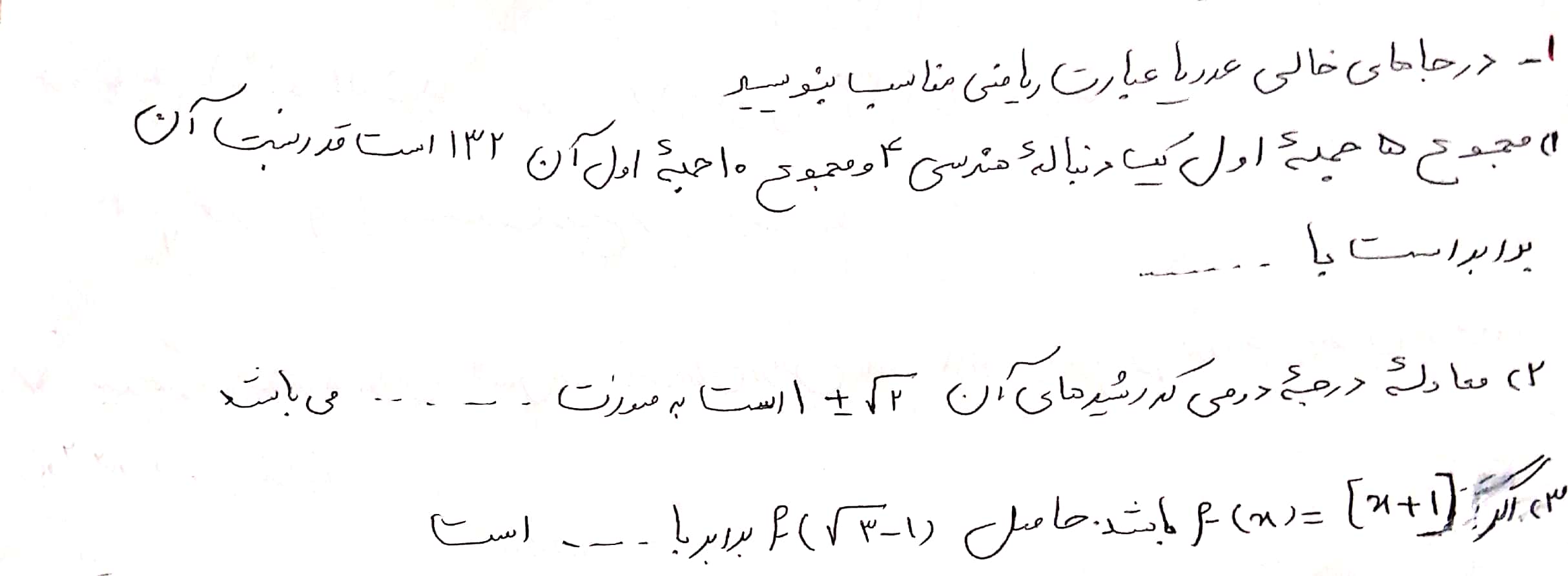 دریافت سوال 1