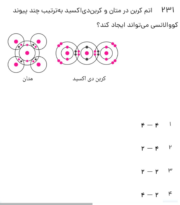 دریافت سوال 7