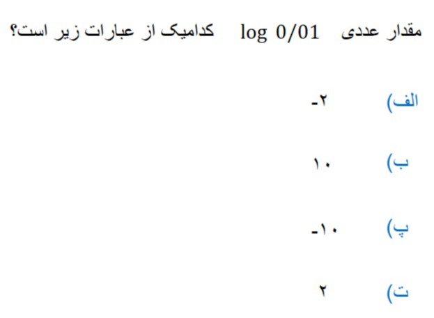 دریافت سوال 11