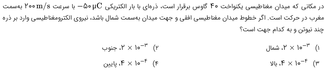 دریافت سوال 8