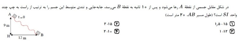 دریافت سوال 40