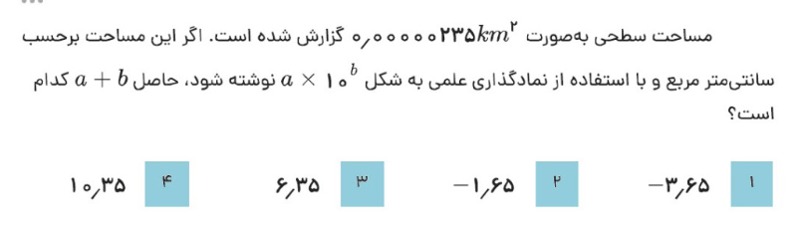 دریافت سوال 10