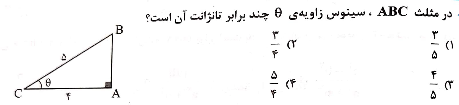 دریافت سوال 6