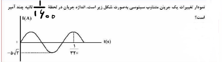 دریافت سوال 10