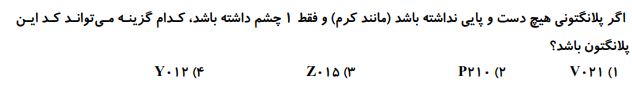 دریافت سوال 51