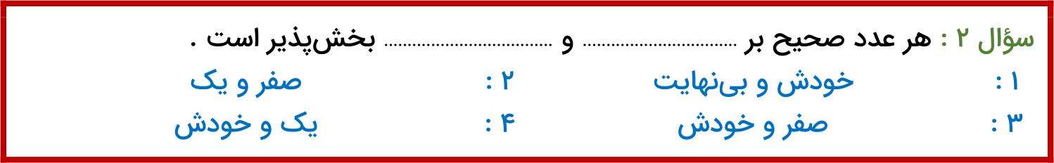 دریافت سوال 2