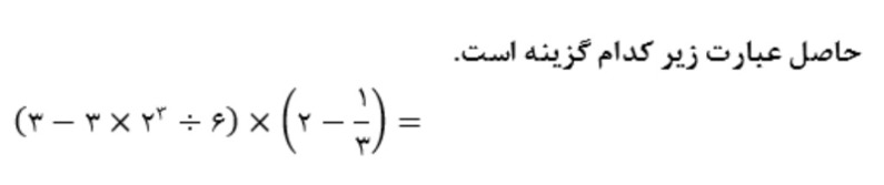 دریافت سوال 9