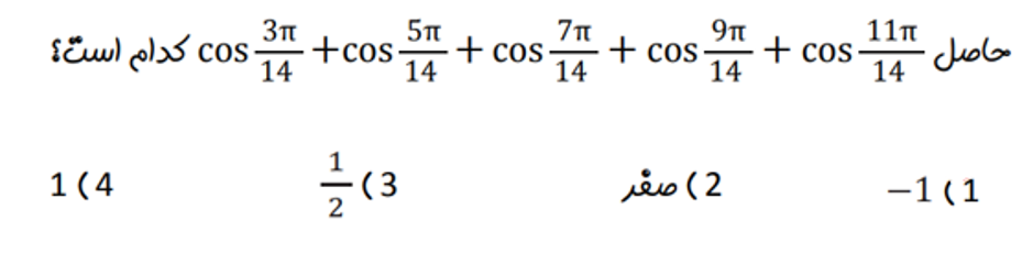 دریافت سوال 10